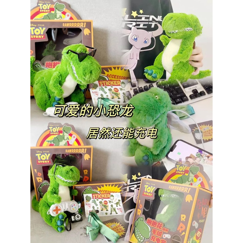 Khủng long có pin sạc