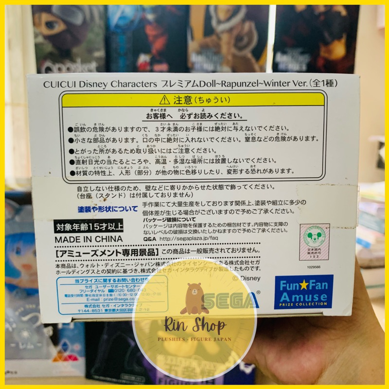 Búp bê - Mô Hình Chính Hãng CUICUI Disney Characters - Premium Doll ~Rapunzel~ Winter Ver.
