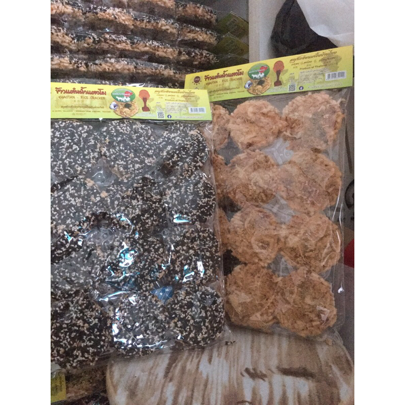 Cơm cháy chà bông Thái Lan