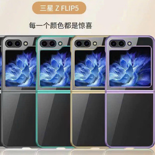 Ốp lưng Likgus trong suốt viền màu cho Samsung Z Flip 5 5G nhựa cứng mỏng nhẹ sang trọng