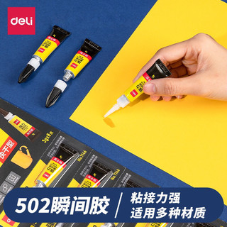 Keo dán 502 deli đa năng