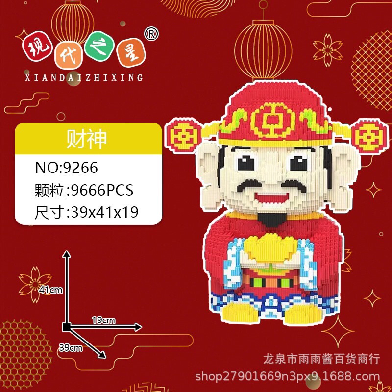 Đồ chơi xếp hình ông thần tài tết 41cm Đồ chơi Xếp hình lắp ráp mô hình cỡ lớn có