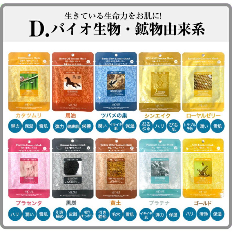 Mặt nạ Hàn Quốc MJ CARE set 10 miếng ngẫu nhiên