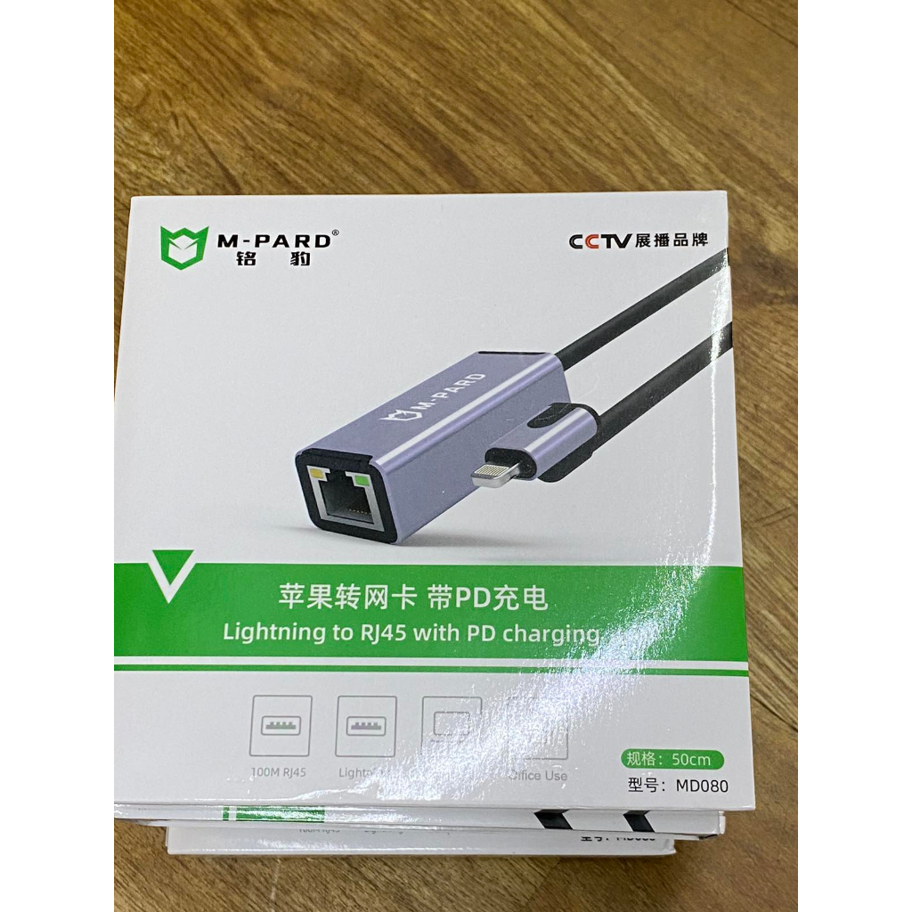 Cáp chuyển đổi i-phone sang lan, Cáp chuyển đổi i-phone cắm dây mạng