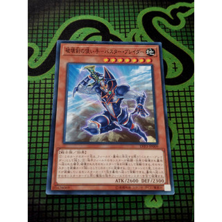 [ Đậu Phộng ] Thẻ Bài Mint90 Yugioh OCG Buster Blader, the Destruction Swordmaster - Common LVP3-JP009