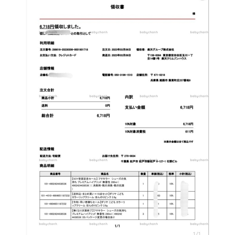 Son dưỡng môi cho bé an toàn son trẻ em thành phần hữu cơ Dariya Nhật có màu và không màu quà trung thu cho bé gái