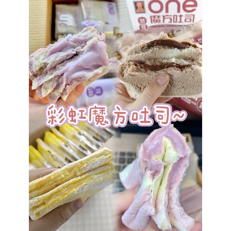 Hộp 8 bánh sandwich kẹp khoai môn/ phô mai/ socola/ kem , chuối hiệu One