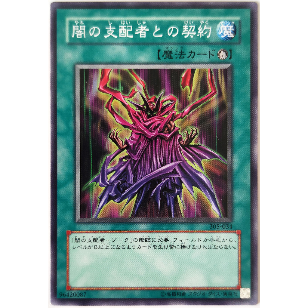 [Thẻ Yugioh] Contract with the Dark Master |JP| Common