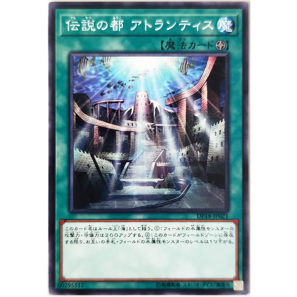 [Thẻ Yugioh] A Legendary Ocean |JP| Common