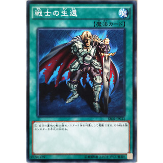 The Warrior Returning Alive |JP| Common