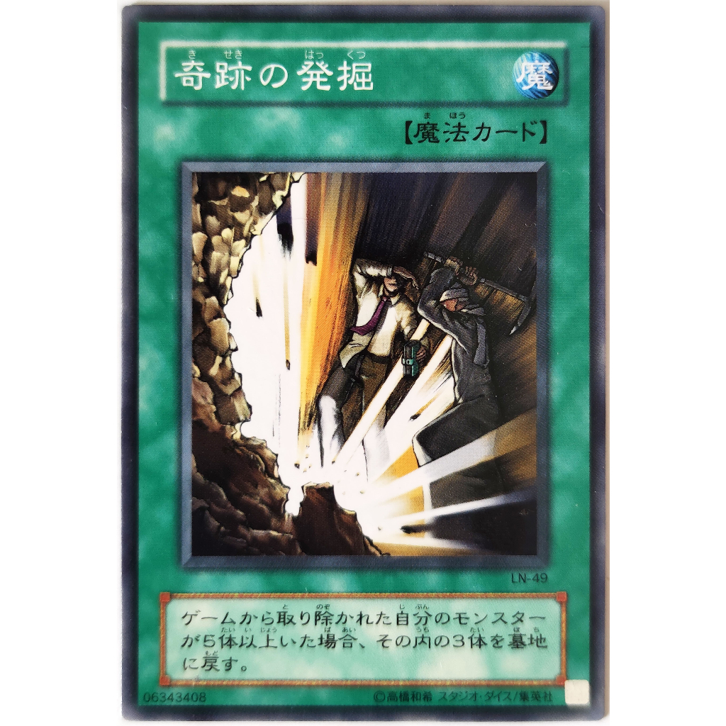 [Thẻ Yugioh] Miracle Dig |JP+KR| Common