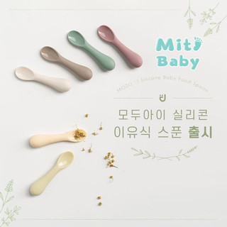 Muỗng ăn dặm -thìa silicone Bluemama Hàn quốc cho bé