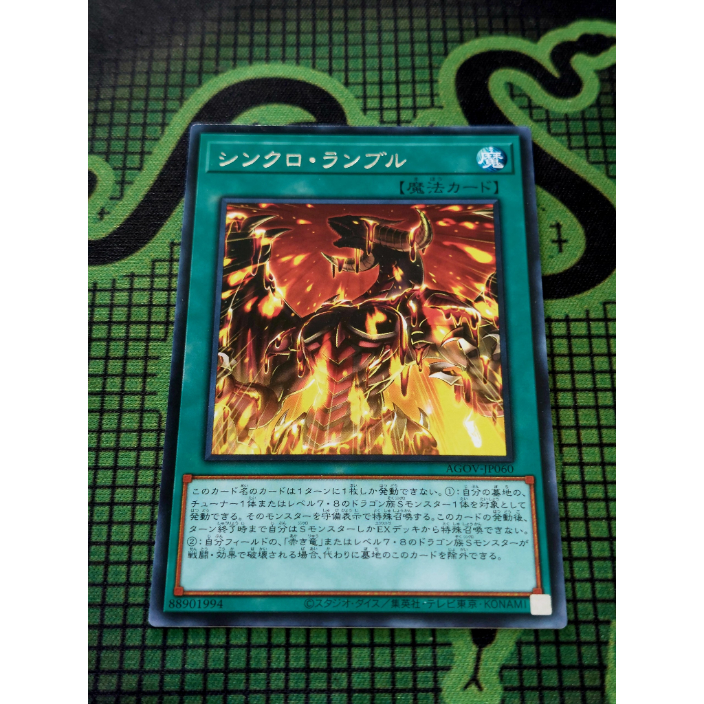Thẻ Bài Yugioh Spell Synchro Rumble - Rare AGOV-JP060
