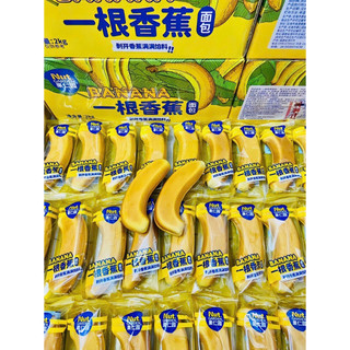Thùng 2kg bánh chuối bông lan chuối nhân kem siêu ngon