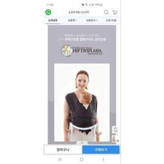 Địu vải Ecleve