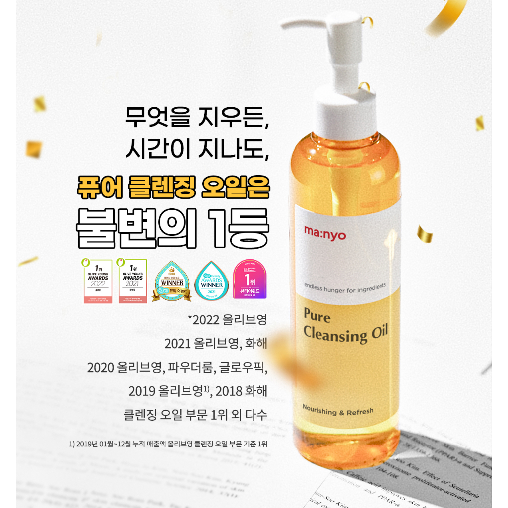 Dầu tẩy trang MANYO PURE CLEANSING OIL