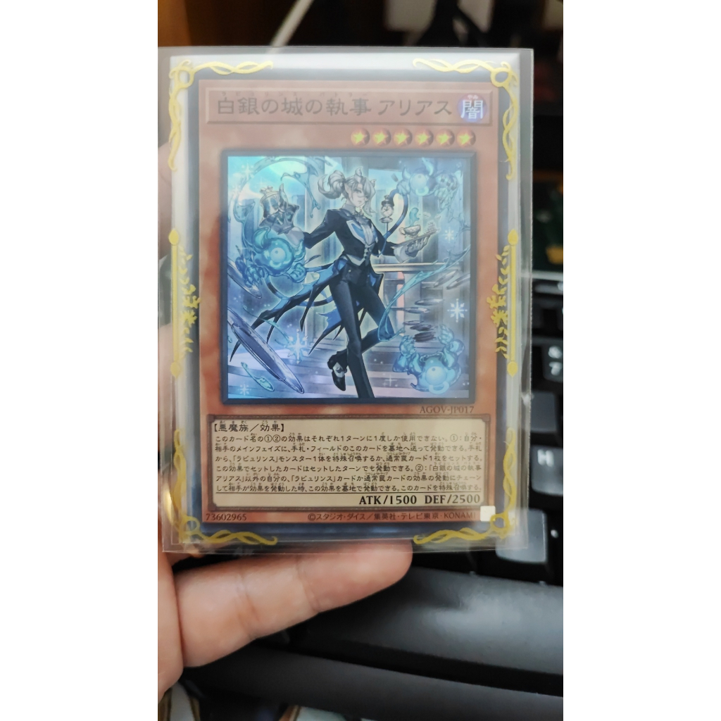 1 lá thẻ bài AGOV-JP017 - Arias the Labrynth Butler -Super Rare