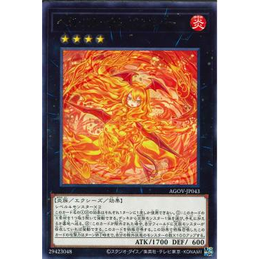 Infernal Flame Banshee AGOV-JP043 Rare