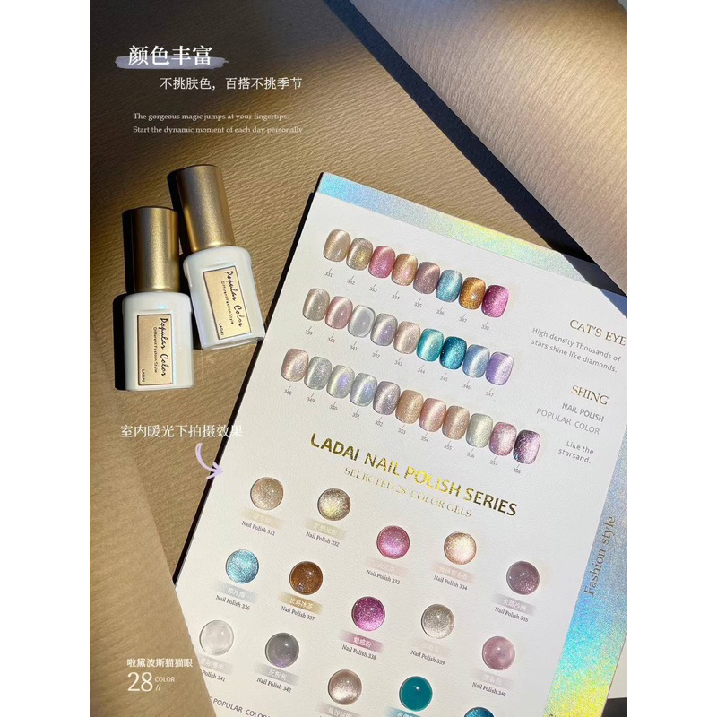 Mắt mèo LADAI SÉT 28 màu