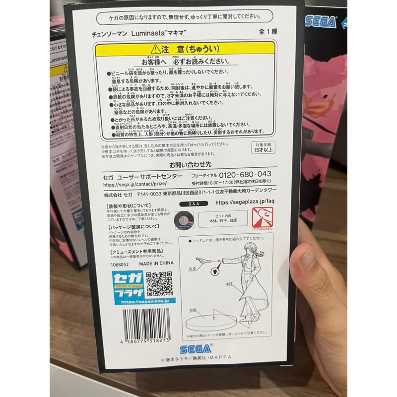 Figure/mô hình/gấu bông Makima/Aki - Chainsaw Man chính hãng Sega