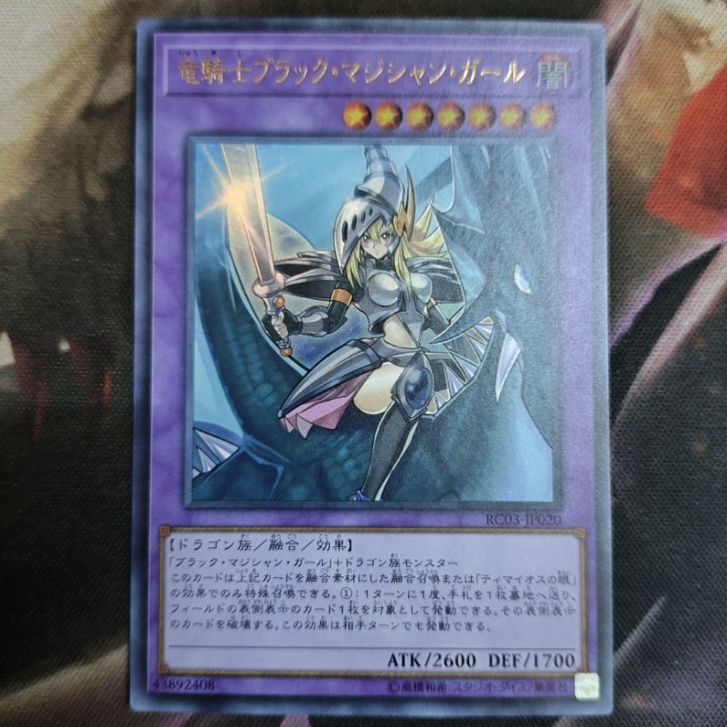 Thẻ Yugioh - Combo Dark Magician Girl - Ultra rare