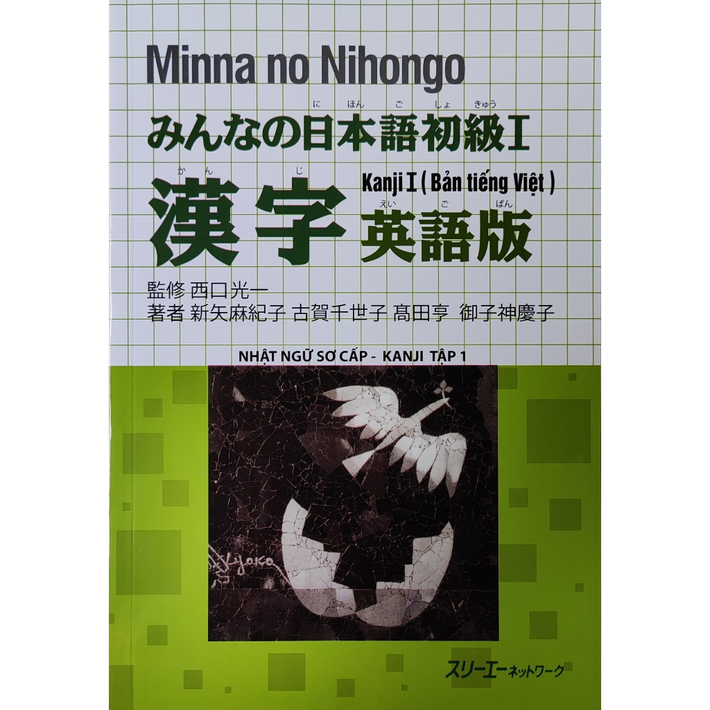 Sách - Combo 2 cuốn Minna no Nihongo 2 - Nhật Ngữ Sơ Cấp Chữ Kanji - Tập 1+ tập 2( Bản Tiếng Việt )