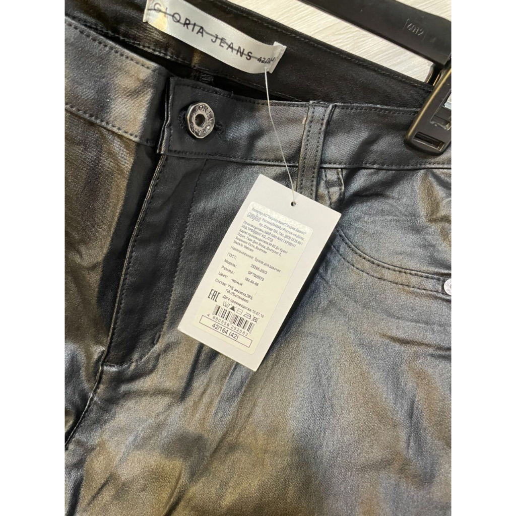 Quần Gloria Jeans xuất xịn