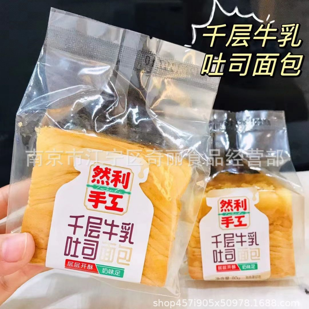 BÁNH MÌ GỐI NHIÊN LỢI BÁNH MÌ GỐI NGÀN LỚP