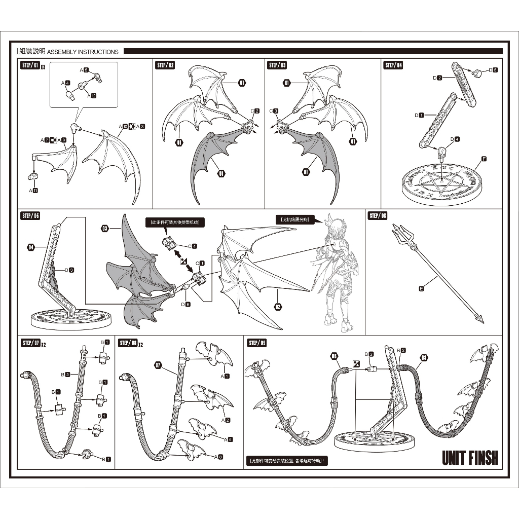 Phụ kiện mô hình figure RCW cánh dơi Devil Machine Girl Roast Chicken Six Wing MK-II