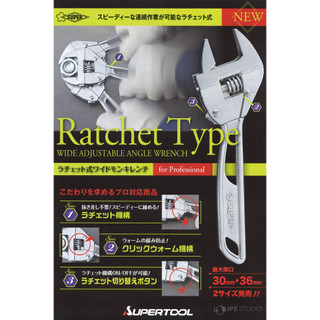 Mỏ lết tự động SUPERTOOL MWRN36