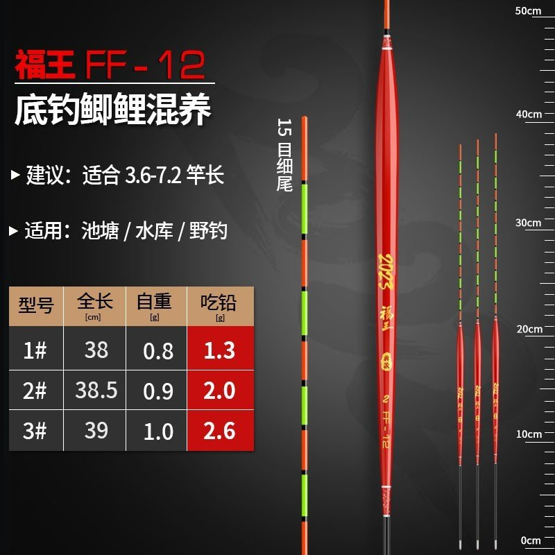 Bộ phao câu cá Tiểu Hồng Sắc. Hộp 12 quả chuyên câu rô, câu chép. Hoàng Nam Fishing