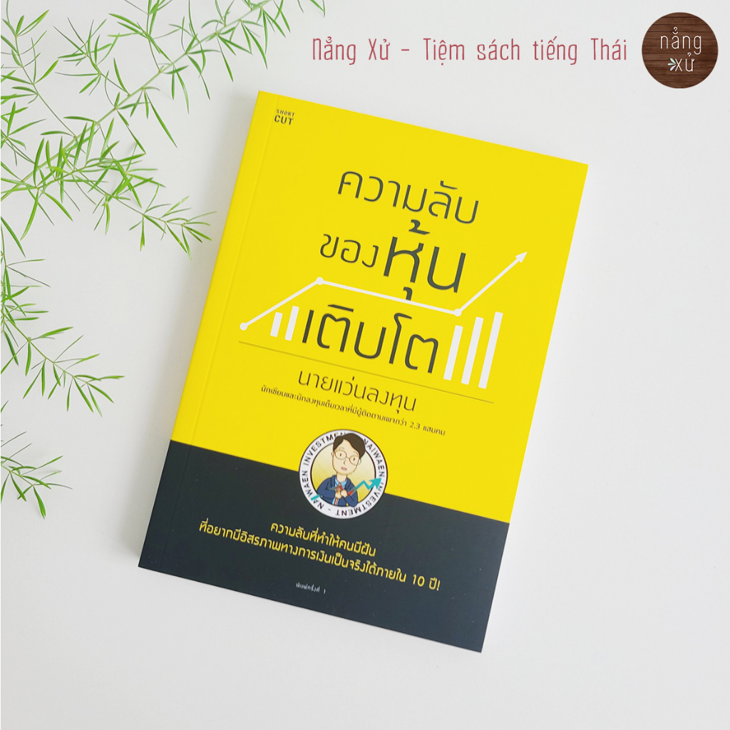 Sổ tay tập đọc B.í m.ậ.t của c.ổ p.h.i.ế.u t.ă.n.g t.r.ư.ở.n.g
