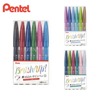 Set 6 bút viết thư pháp calligraphy pentel fude touch brush sign pen - hàng nội địa nhật
