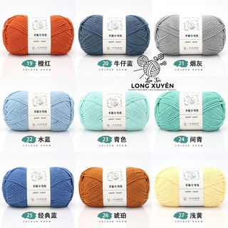 Len Yaoh Wool Số 2 100g