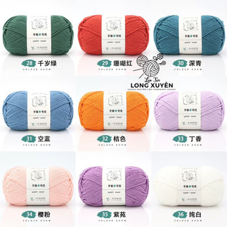 Len Yaoh Wool Số 2 100g