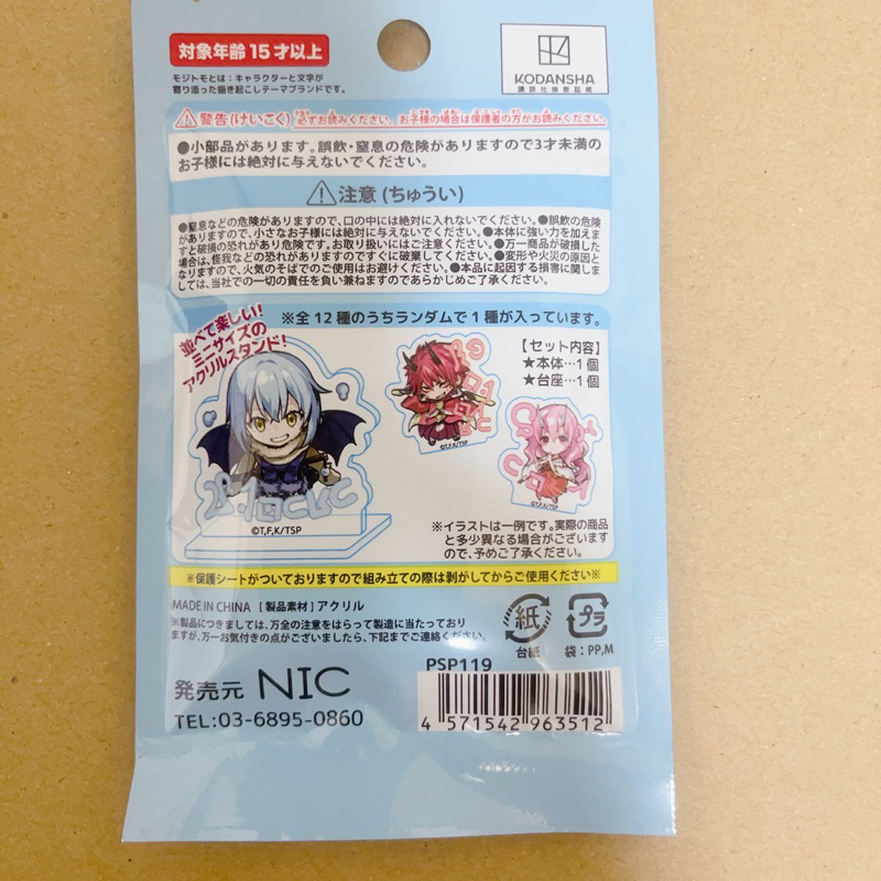 Standee nhân phẩm Chuyển sinh thành Slime