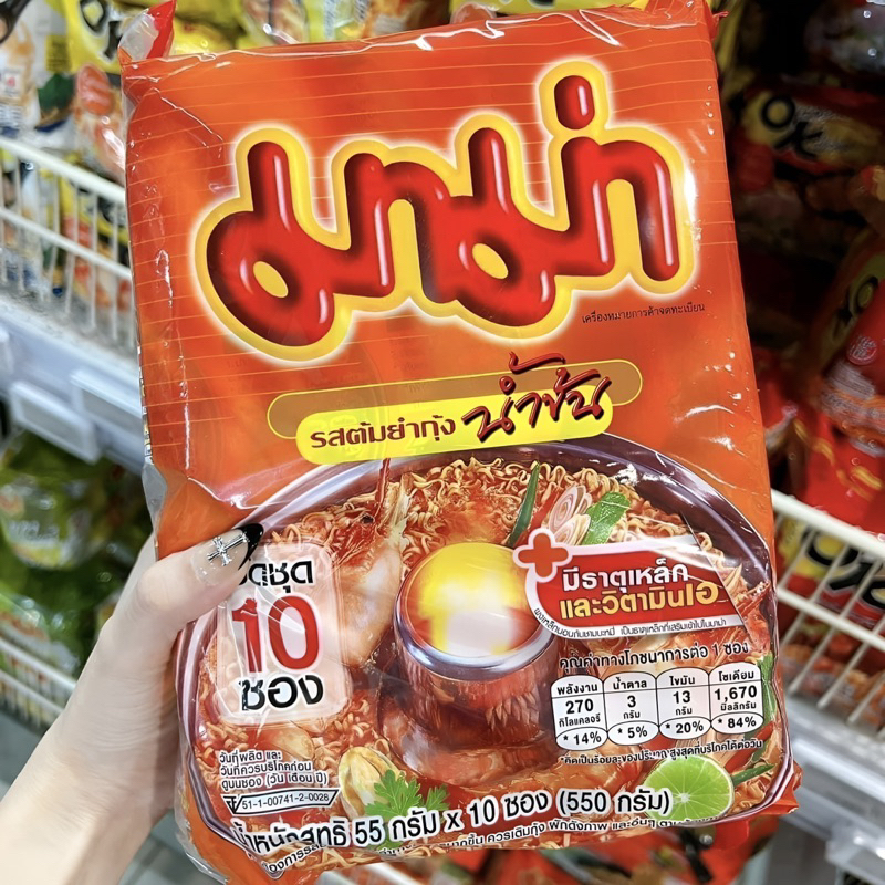 Mì Mama Thái Lan Tomyum, Sốt kem, Gà tiềm, Thịt bằm, Chay