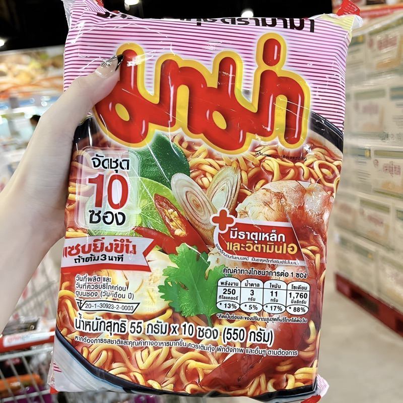 Mì Mama Thái Lan Tomyum, Sốt kem, Gà tiềm, Thịt bằm, Chay