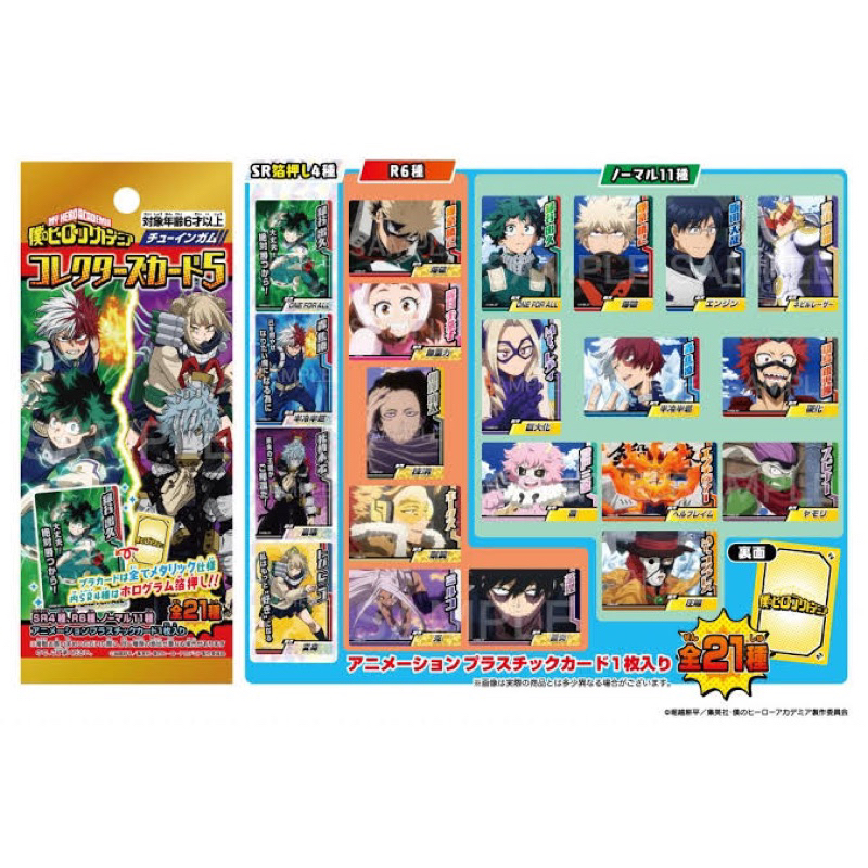 Thẻ nhân phẩm Mha Học viện anh hùng Colletors 5