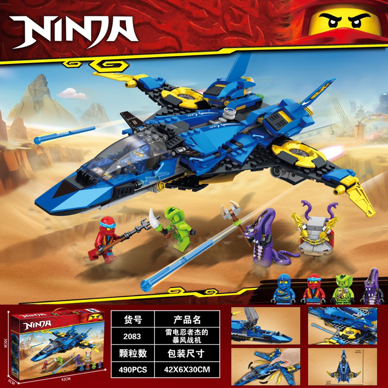 Mô hình lắp ráp Ninjago Legacy LELE 2083 11162 70668 - Đồ chơi xếp hình Máy bay chiến đấu của Jay