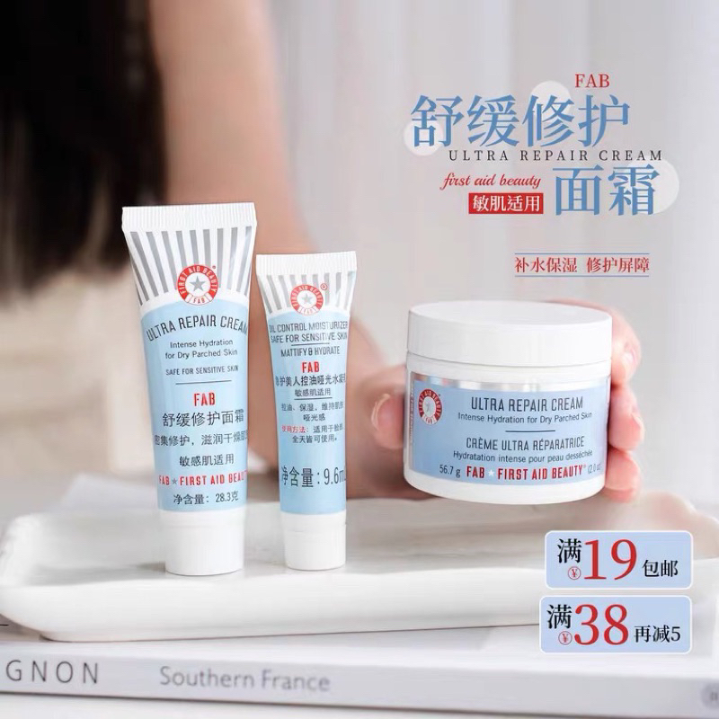 (07/2024)Kem dưỡng First Aid Beauty Ultra Repair Cream 56.7g bản dành cho thị trường Trung