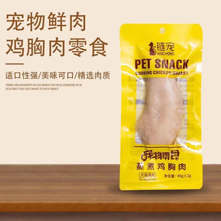Ức gà Petsnack gói 40g