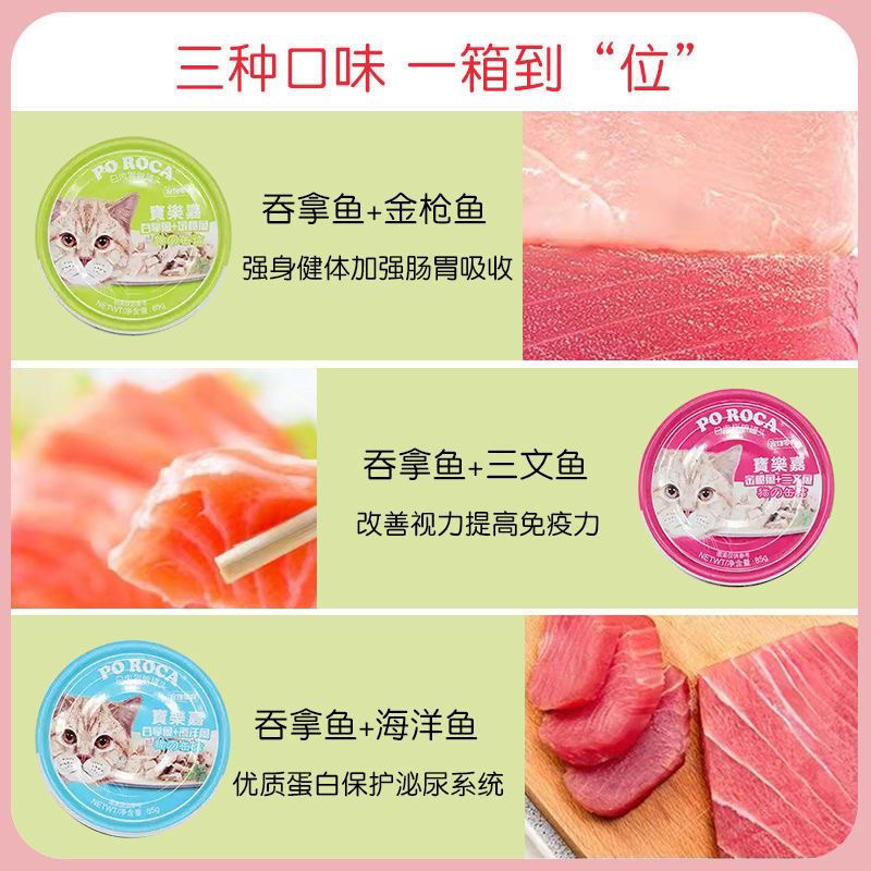 Pate Po Roca 85g bản mới