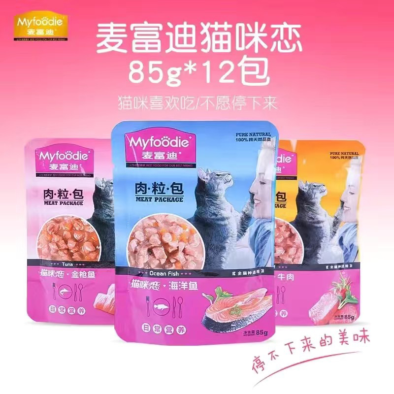 Pate Myfoodie gói 85g thịt viên
