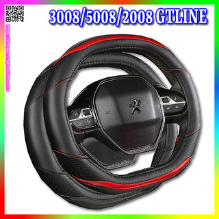 Bọc Vô Lăng Peugeot 5008 , Peugeot 3008, Peugeot 2008 GTline