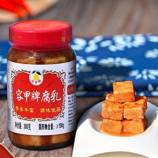 Chao trắng - đậu phụ nhự lọ 300g chuẩn nội địa