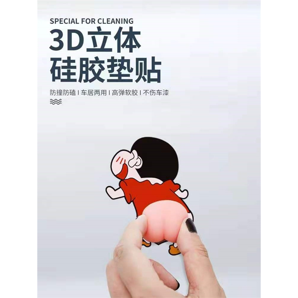 Chan Đầu Nhọn Miếng Dán Mông Sillicon Sticker Quả Đào Mông Shin Mông Voi Mông Chó Thú Bóp Giảm Stress, Siêu Hot, Dá