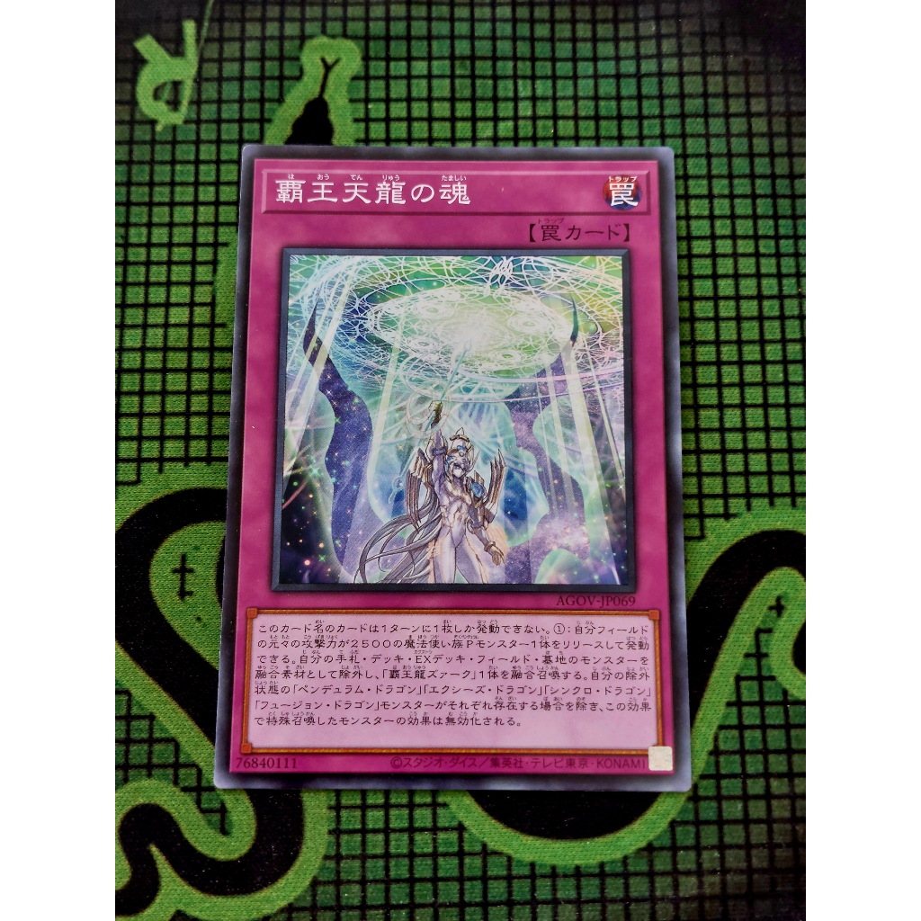Thẻ Bài Yugioh Trap Soul of the Supreme Celestial King AGOV-JP069 Common