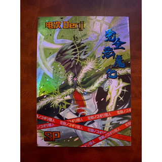 Thẻ nhân phẩm Chainsaw man lựa chọn