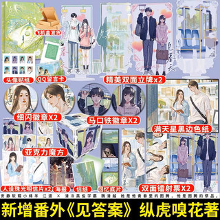 [đọc kĩ mô tả trước khi đặt hàng] thấy mùa xuân